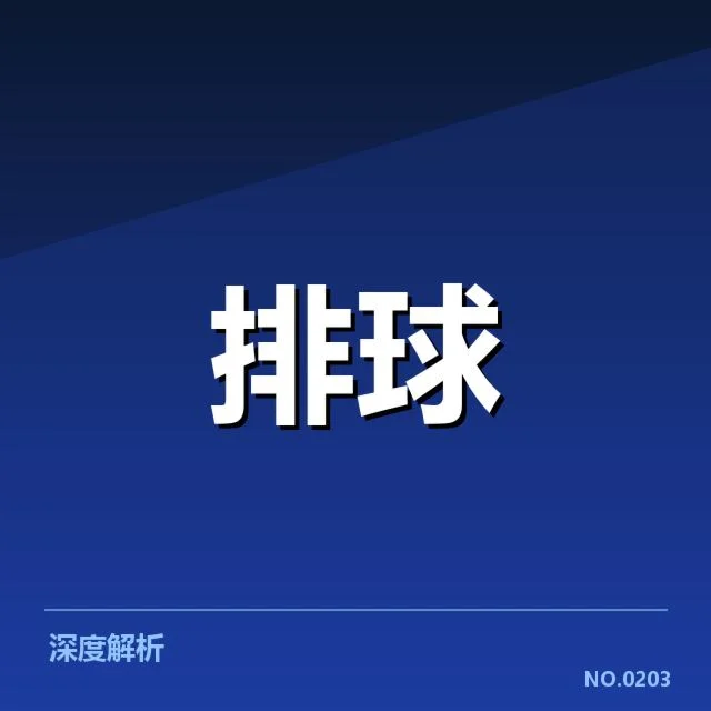 目前确认的主要参赛队伍与赛程安排