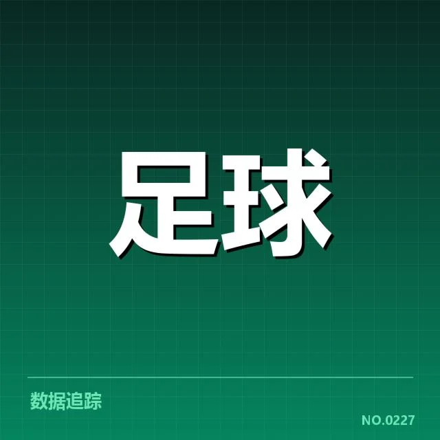 中超积分榜冲刺：球队排名变化，中超积分榜冲刺阶段来龙去脉