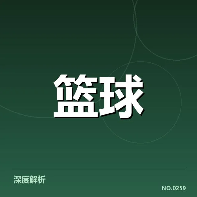 确认的首轮对阵与赛程安排