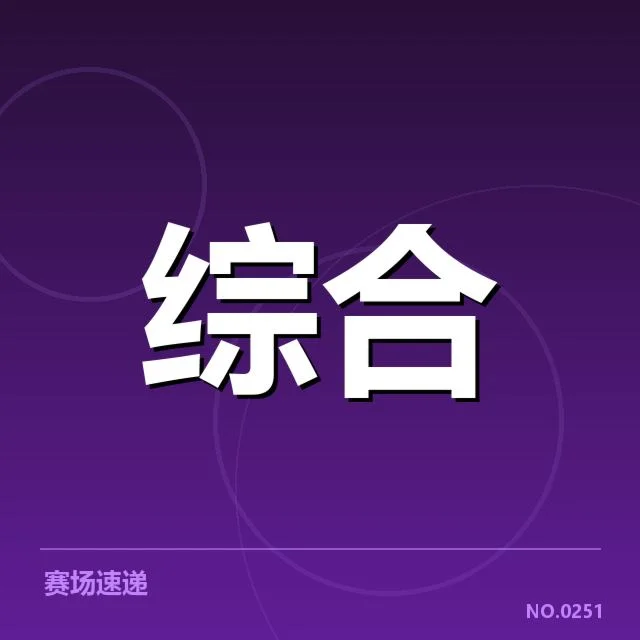 电竞WCG中国队夺冠：团队实力与未来走向如何