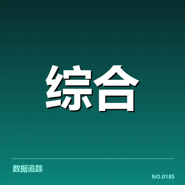 确认的参赛名单及赛程安排