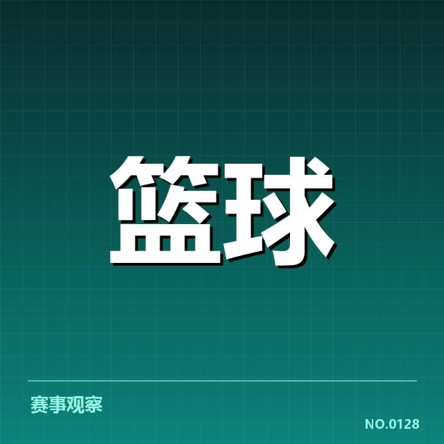 詹姆斯明年续约谈判：湖人队未来动向引关注